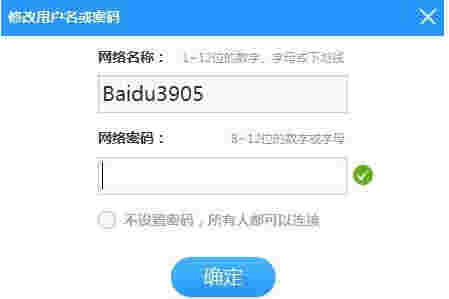 《小度WiFi驱动》官方版