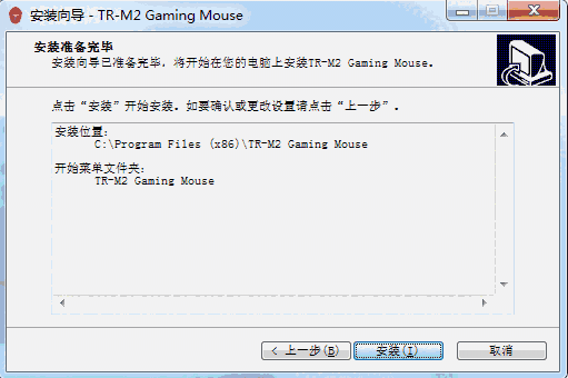 雷神强袭M201鼠标驱动1.1