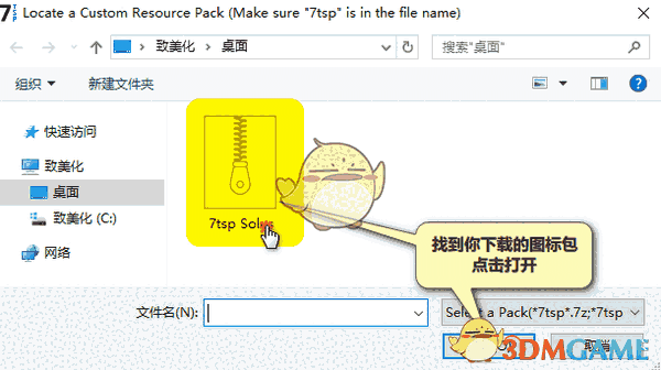 Se7en Theme Source Patcherv0.6