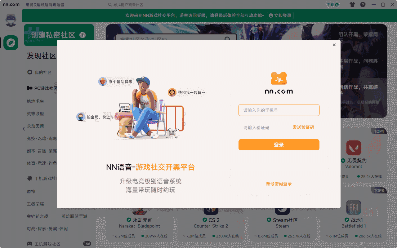 NN加速器4.10.0.349