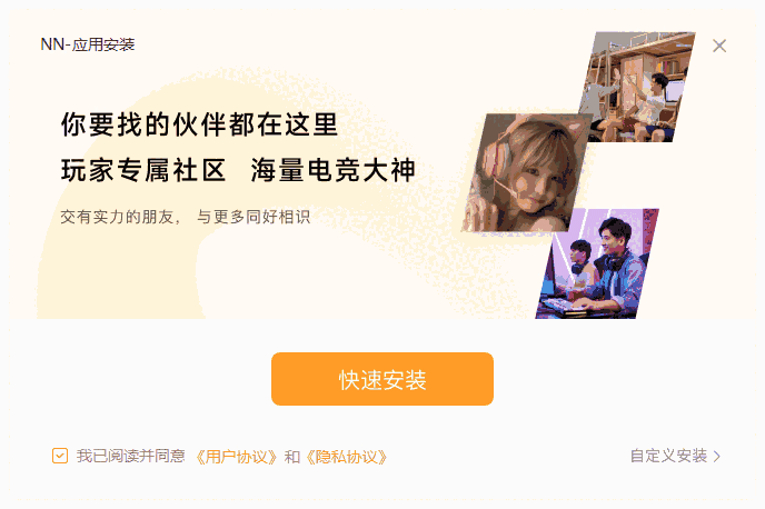 NN加速器4.10.0.349