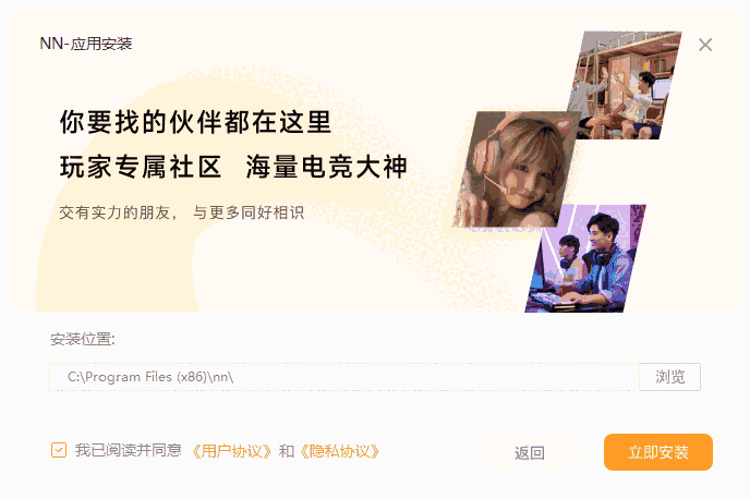 NN加速器4.10.0.349