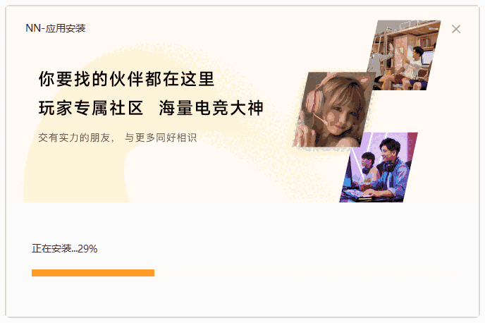 NN加速器4.10.0.349
