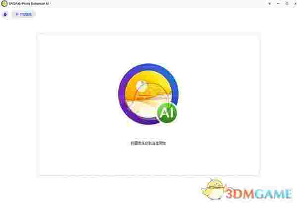 DVDFab Photo Enhancer AIv1.0