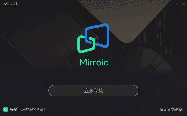 米卓同屏助手电脑版