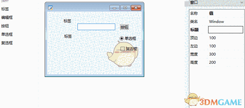 PydowEdit(窗口设计器) 2.0 