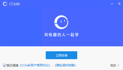 CCtalk电脑版7.10.15.5