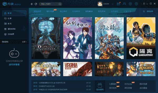 方块游戏平台3.8.3.1