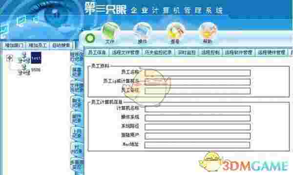 第三只眼监控软件v18.9