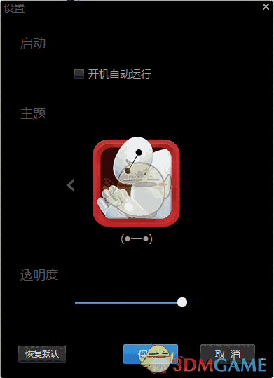 siri电脑版(Companions)v1.0.2