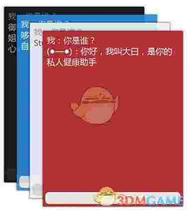 siri电脑版(Companions)v1.0.2