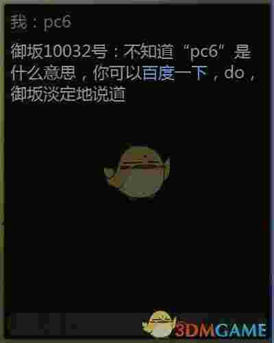 siri电脑版(Companions)v1.0.2