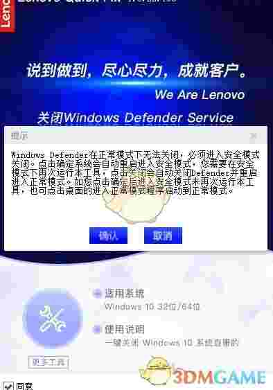 关闭Windows Defender Service工具