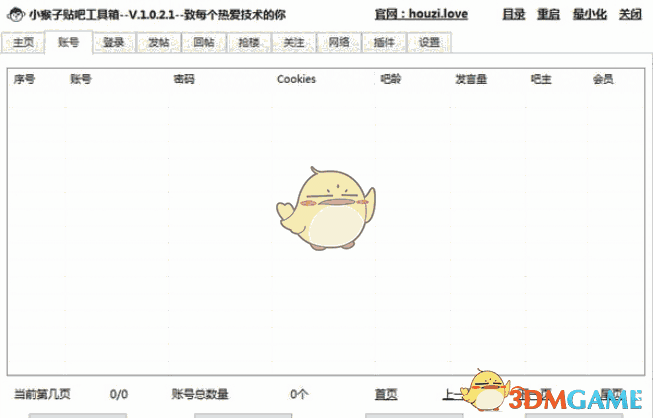 小猴子贴吧工具箱v4.6.0.0