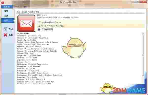 Gmail Notifierv5.2.3