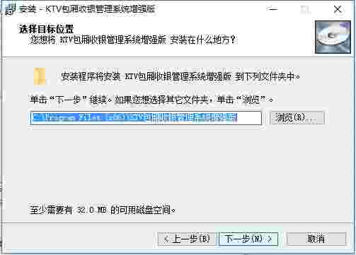 KTV包厢收费管理系统软件v36.3.6
