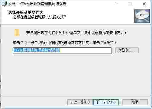 KTV包厢收费管理系统软件v36.3.6