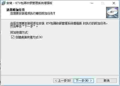 KTV包厢收费管理系统软件v36.3.6