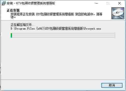 KTV包厢收费管理系统软件v36.3.6