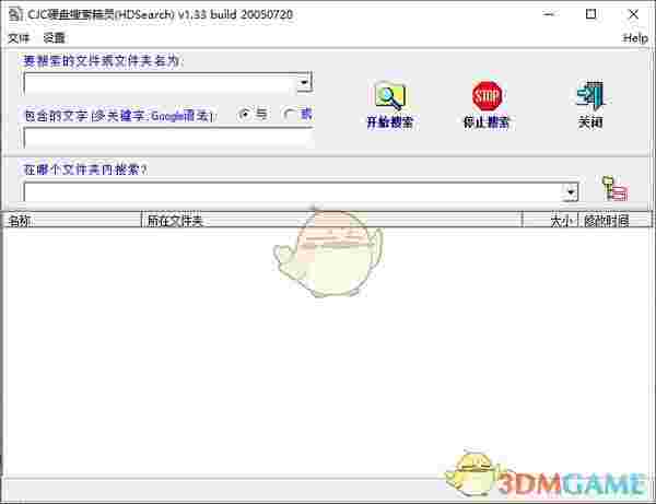 CJC硬盘搜索精灵
