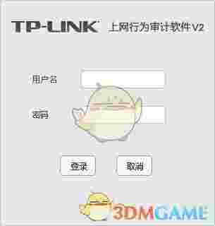 TP-link NetAuditor(上网行为审计软件)v2.1.0.20190409