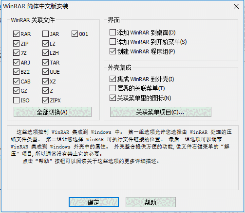 WINRAR压缩软件最新版