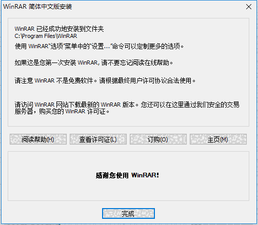 WINRAR压缩软件最新版