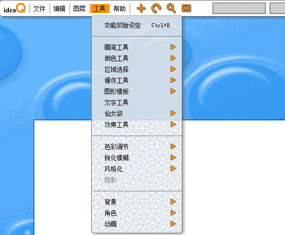 《奇奕画笔》电脑版