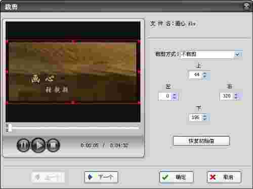 顶峰F4V视频转换器v5.8