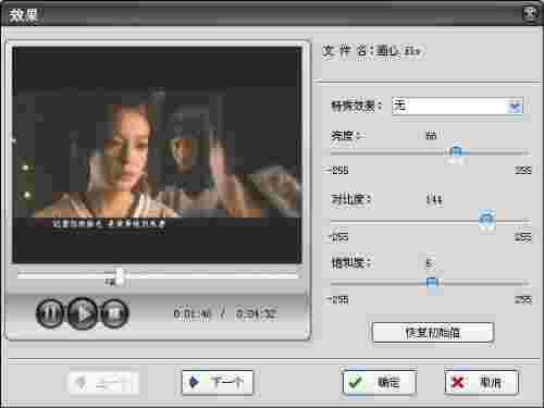 顶峰F4V视频转换器v5.8
