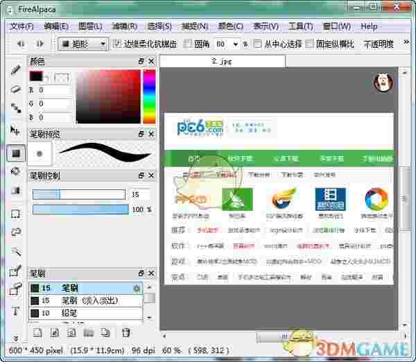 firealpaca(绘画软件)v2.7.5