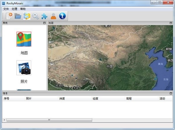 RockyMosaic官方版v1.1.8