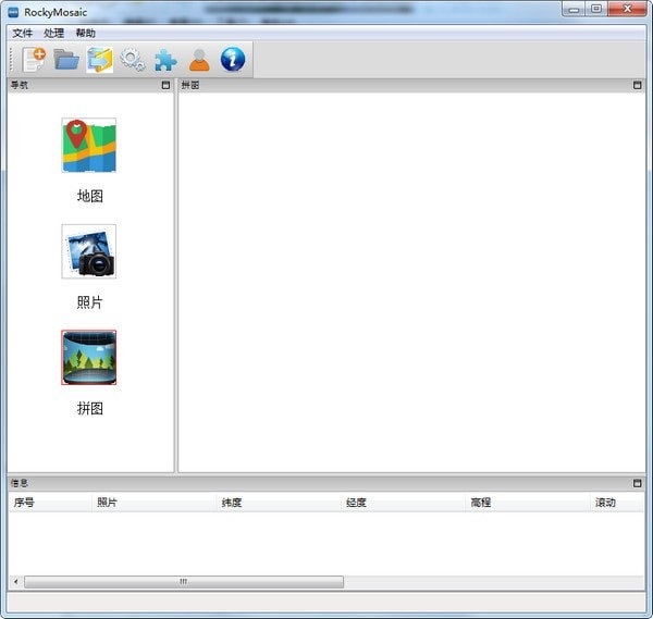 RockyMosaic官方版v1.1.8