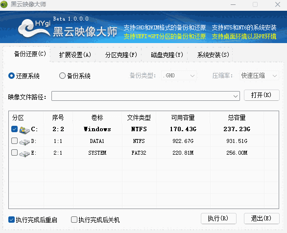 黑云映像大师1.0.0.0