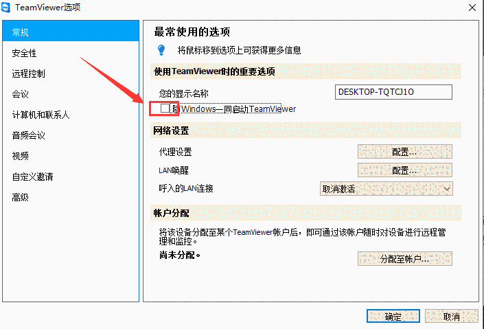 TeamViewer最新版v15.27.3