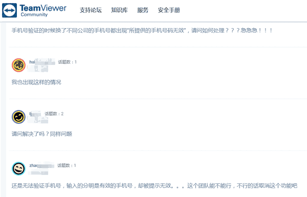 TeamViewer最新版v15.27.3