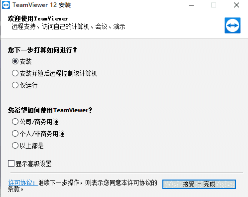 TeamViewer最新版v15.27.3