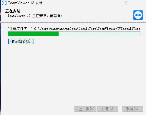 TeamViewer最新版v15.27.3