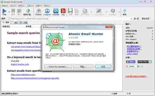 Atomic Email Hunter(邮箱采集软件)v11.0.0.200