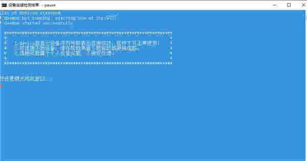 晨钟酱搞机工具箱官网版