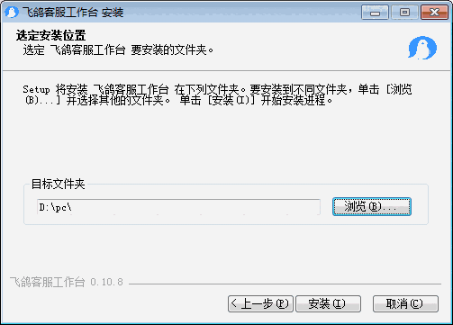 飞鸽客服工作台最新版