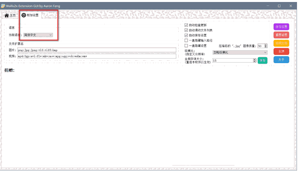 Waifu2x-Extension-GUIv2.51.17