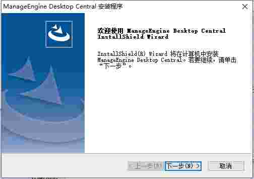 ManageEngine Desktop Central10.0.600