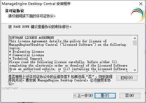 ManageEngine Desktop Central10.0.600