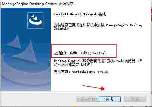 ManageEngine Desktop Central10.0.600