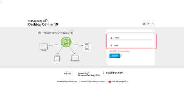 ManageEngine Desktop Central10.0.600