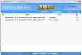 唱语语音播报系统v3.2.15