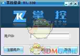 掌控局域网监控软件v6.0.0.0