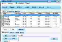 掌控局域网监控软件v6.0.0.0