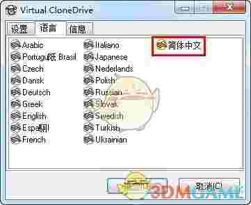 Virtual CloneDrive(虚拟光驱软件)v5.5.1.0